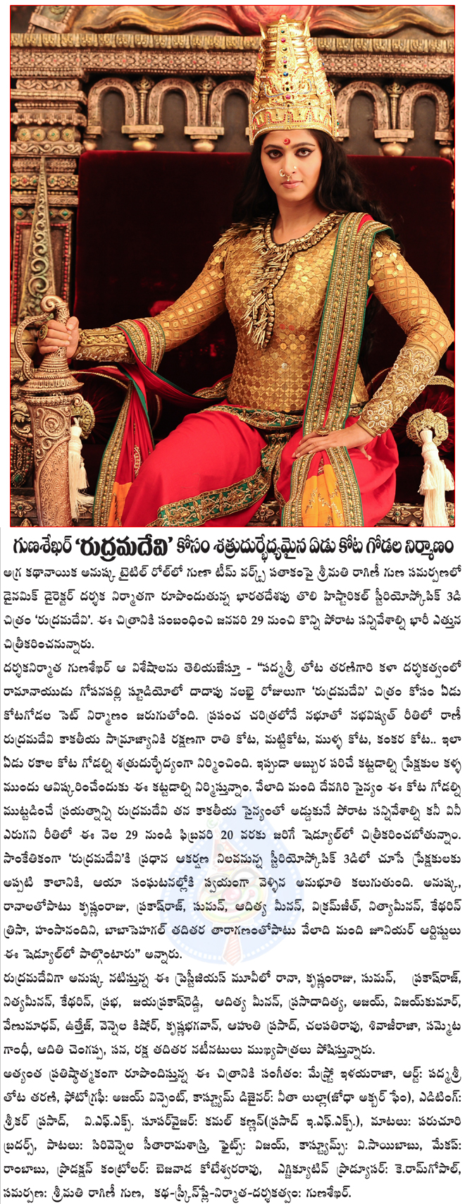 rudramadevi film news,huge sets for rudramadevi,anushka as rudramadevi,rudramadevi movie details,rudramadevi  rudramadevi film news, huge sets for rudramadevi, anushka as rudramadevi, rudramadevi movie details, rudramadevi